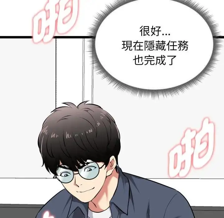 《启动复仇系统》第15话图14