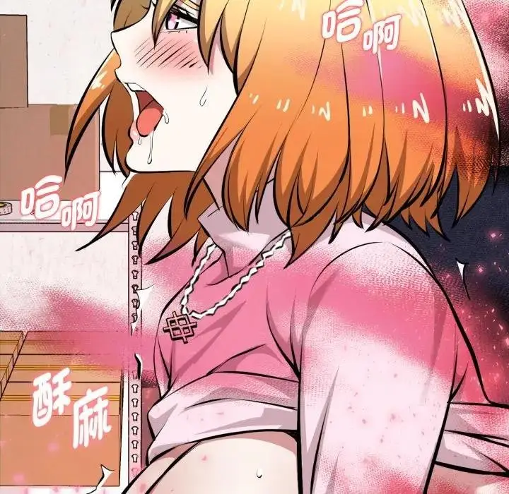 《启动复仇系统》第15话图143