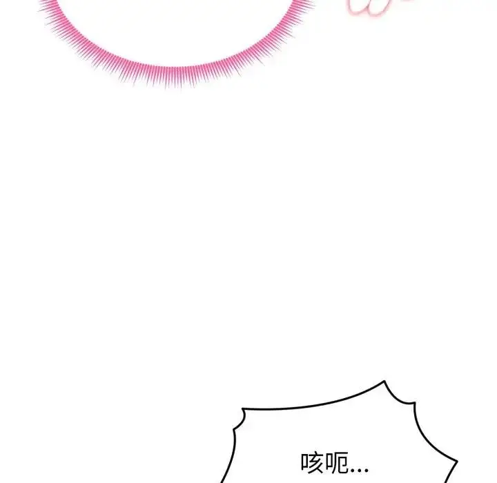 《启动复仇系统》第15话图147