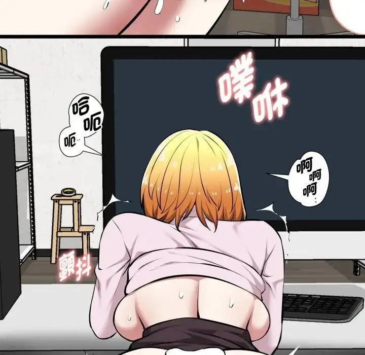 《启动复仇系统》第15话图149