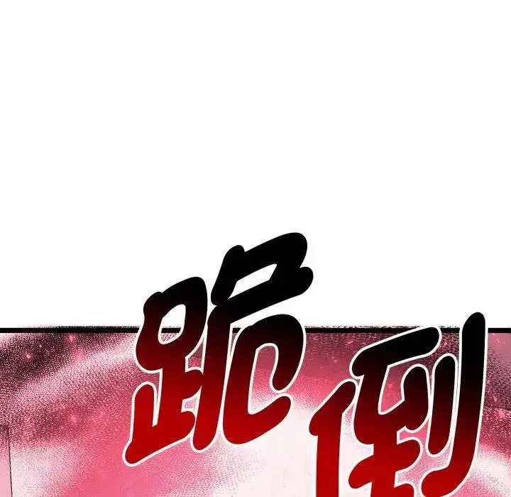 《启动复仇系统》第15话图157
