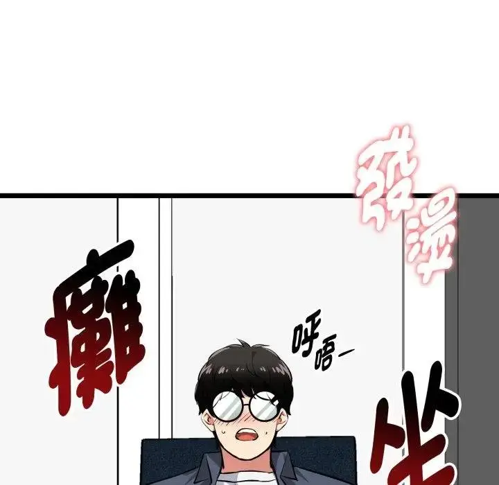 《启动复仇系统》第15话图160