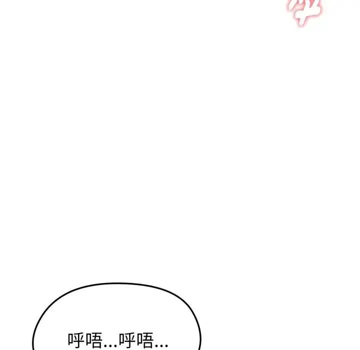 《启动复仇系统》第15话图163