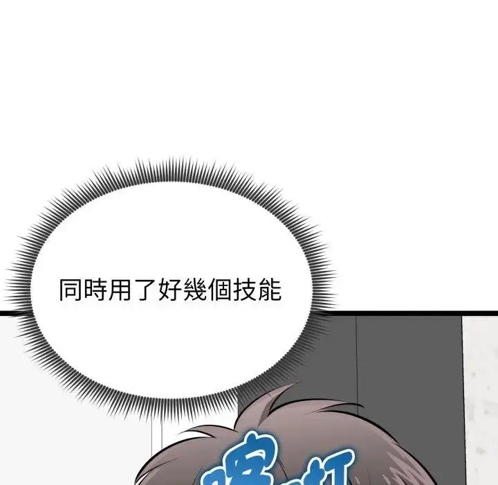 《启动复仇系统》第15话图166