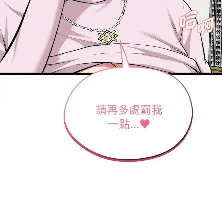 《启动复仇系统》第15话图183