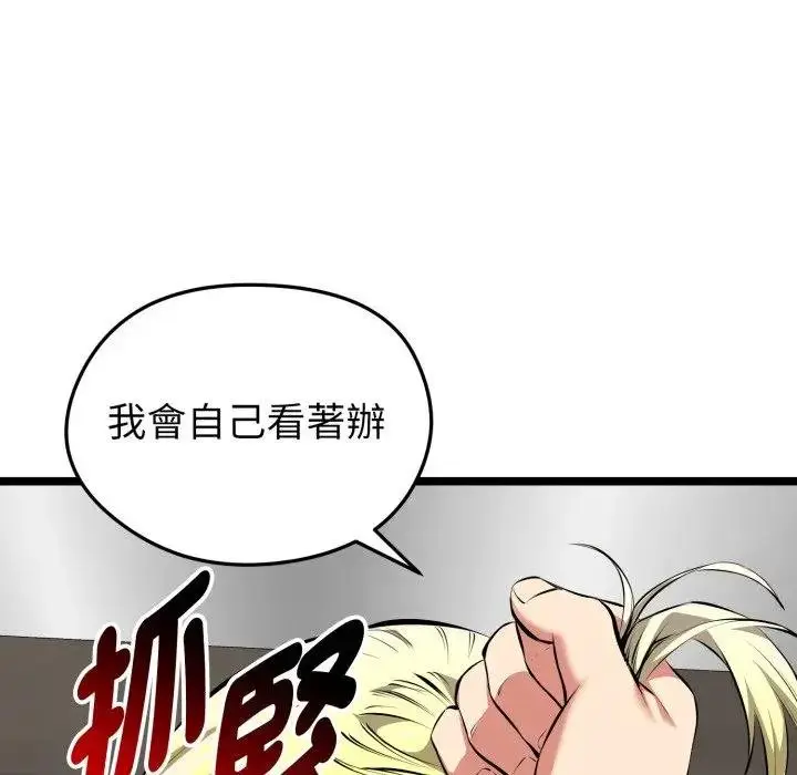 《启动复仇系统》第15话图26