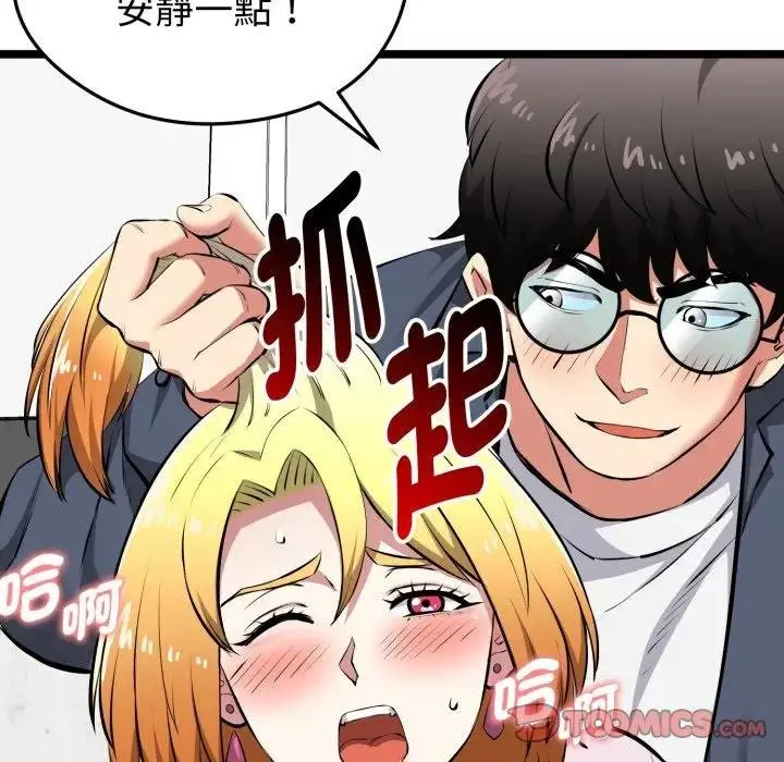 《启动复仇系统》第15话图28
