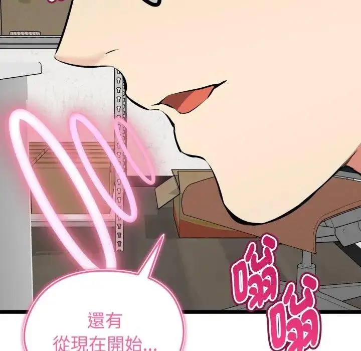 《启动复仇系统》第15话图31