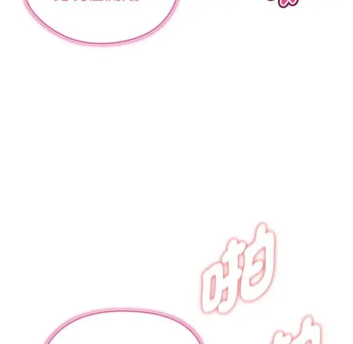 《启动复仇系统》第15话图32