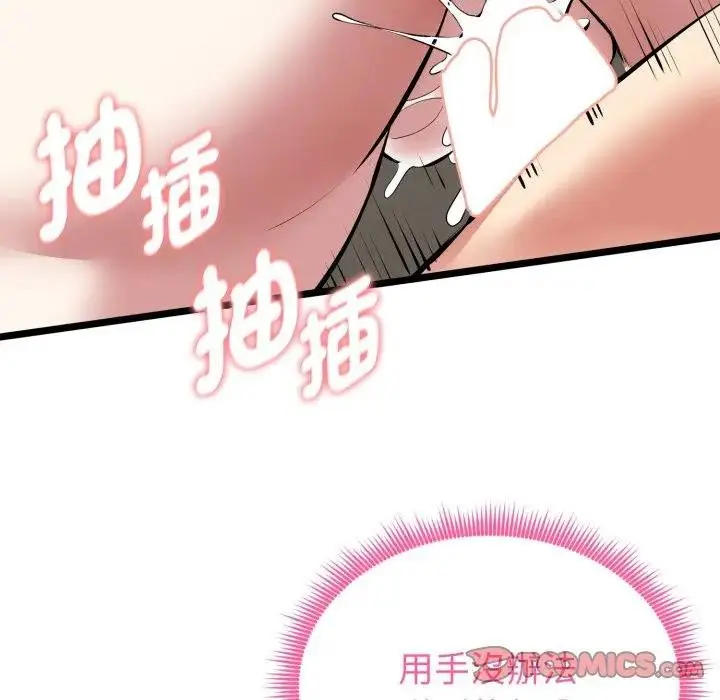 《启动复仇系统》第15话图52