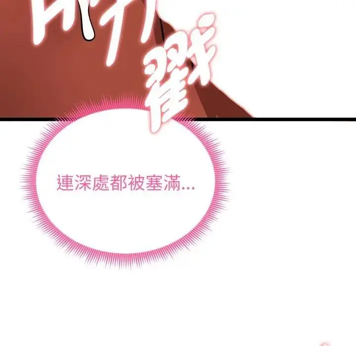 《启动复仇系统》第15话图54