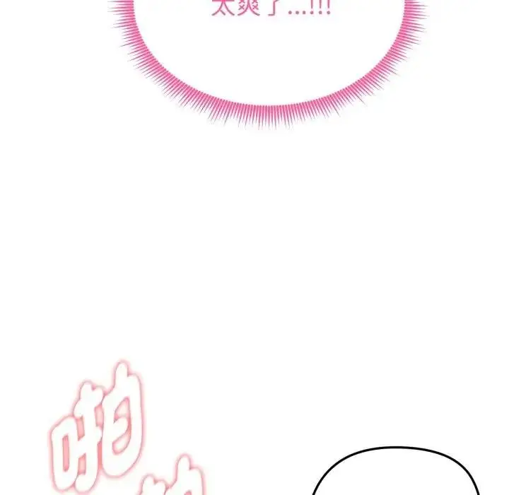 《启动复仇系统》第15话图58