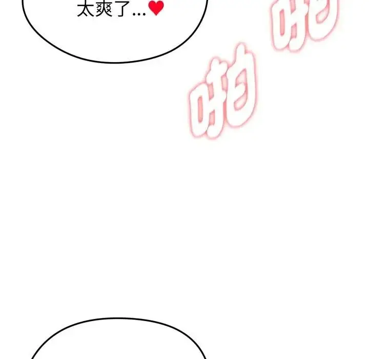 《启动复仇系统》第15话图61