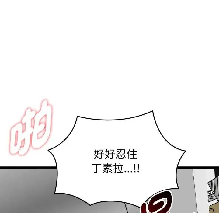 《启动复仇系统》第15话图64
