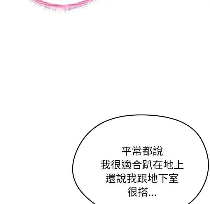 《启动复仇系统》第15话图73