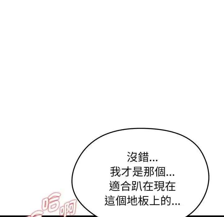 《启动复仇系统》第15话图79