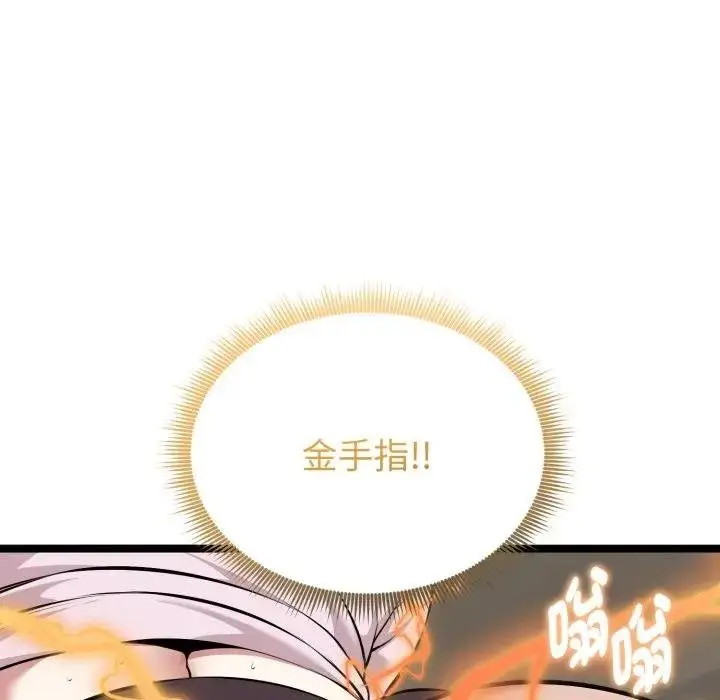 《启动复仇系统》第15话图86