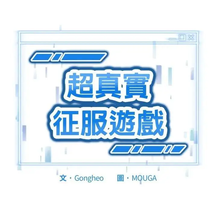 《启动复仇系统》第15话图9