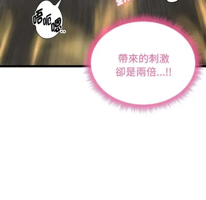 《启动复仇系统》第15话图94
