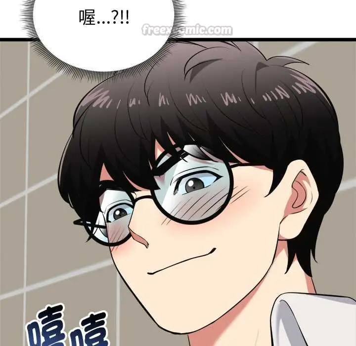 《启动复仇系统》第21话图105
