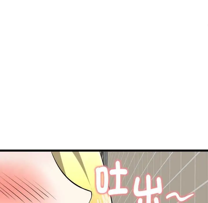 《启动复仇系统》第21话图112