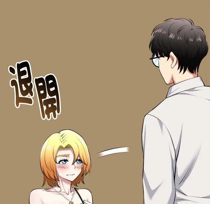 《启动复仇系统》第21话图114