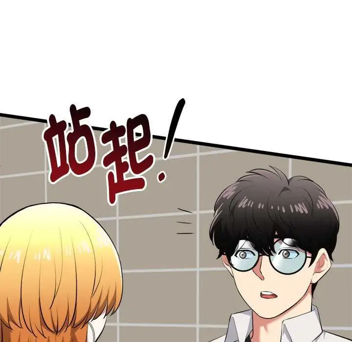 《启动复仇系统》第21话图119