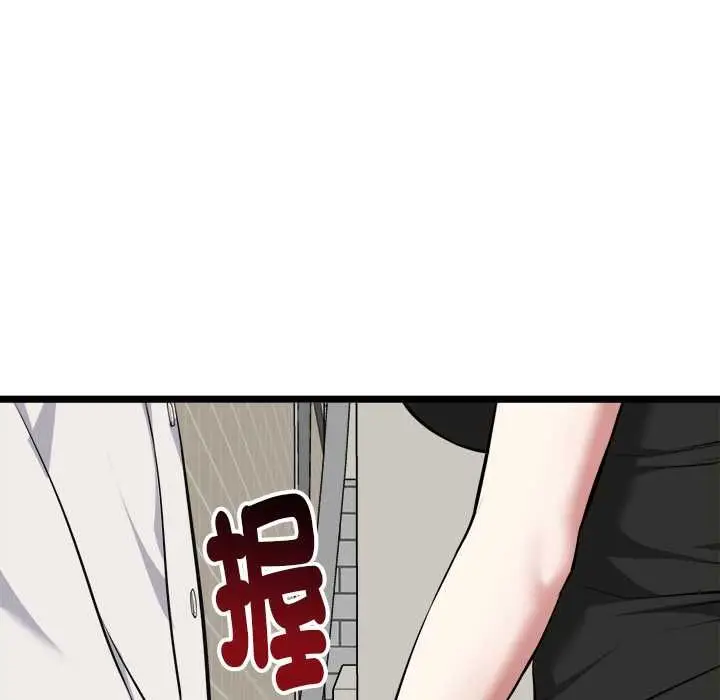 《启动复仇系统》第21话图129