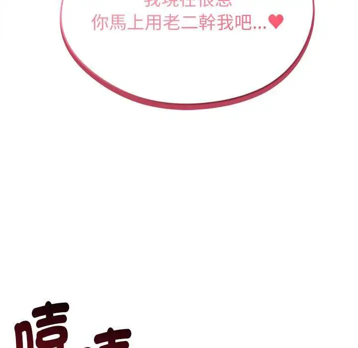 《启动复仇系统》第21话图139