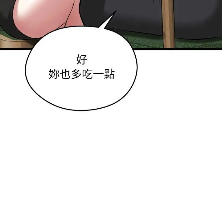 《启动复仇系统》第21话图14