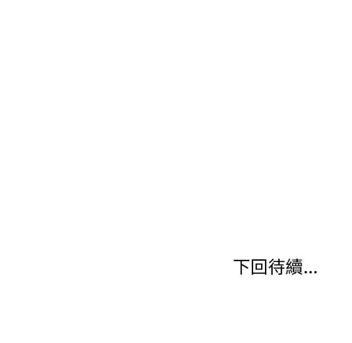 《启动复仇系统》第21话图146