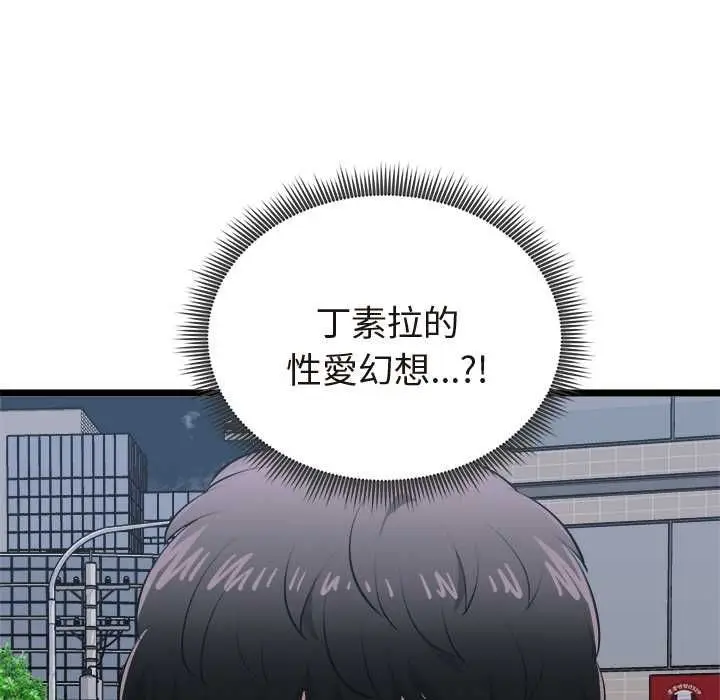 《启动复仇系统》第21话图147