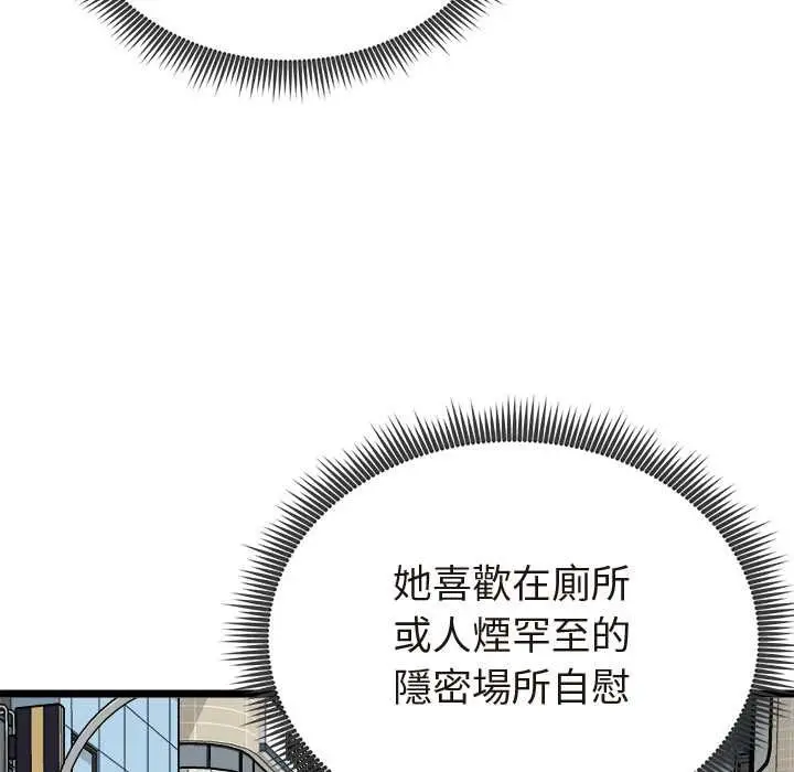 《启动复仇系统》第21话图154