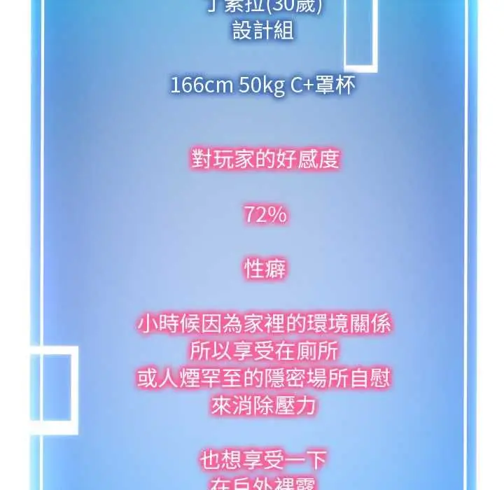 《启动复仇系统》第21话图160