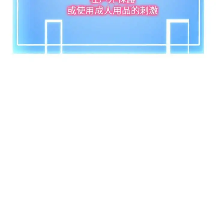 《启动复仇系统》第21话图161