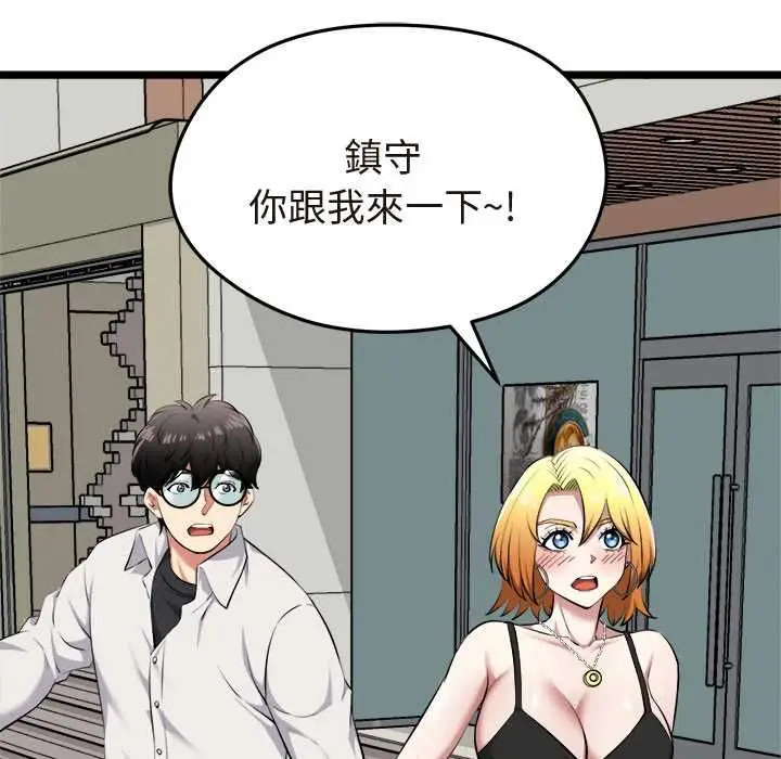 《启动复仇系统》第21话图164