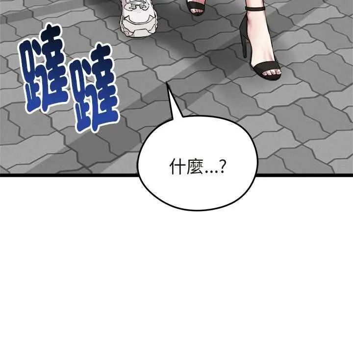 《启动复仇系统》第21话图166