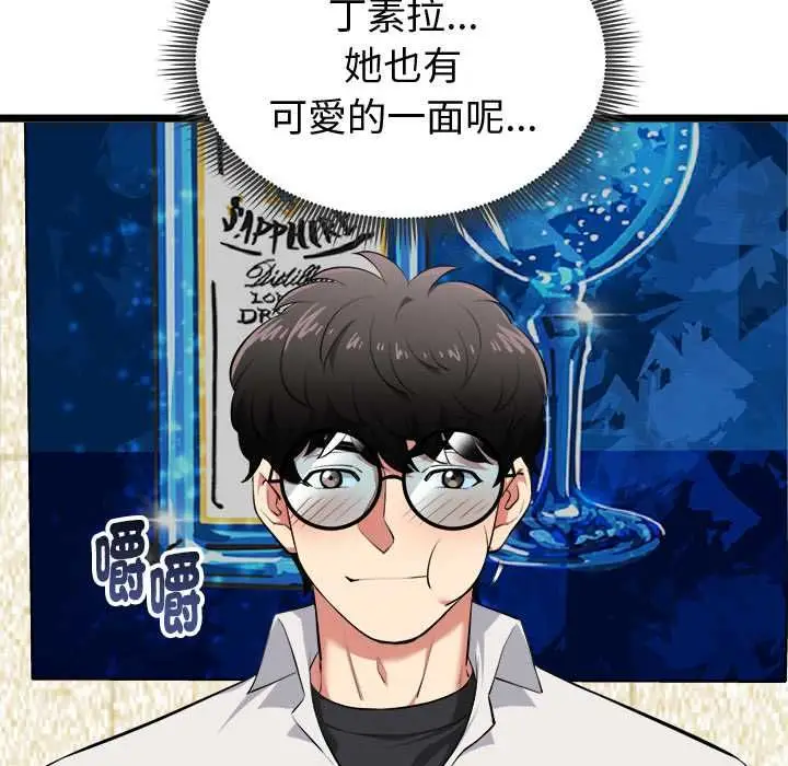 《启动复仇系统》第21话图20