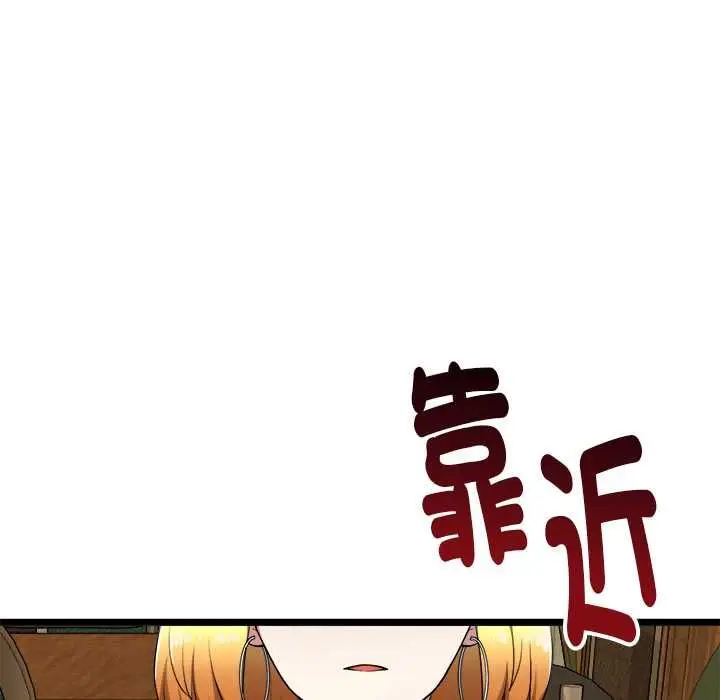 《启动复仇系统》第21话图22