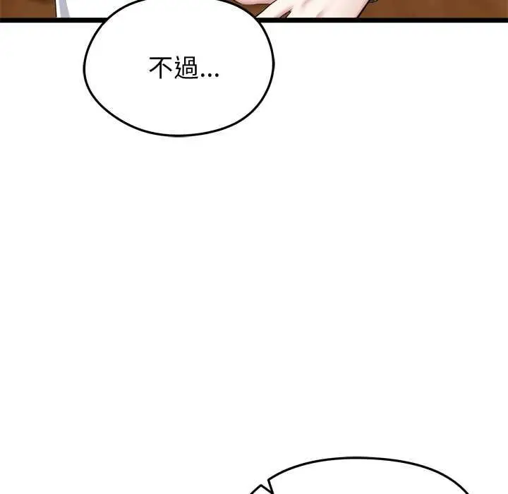 《启动复仇系统》第21话图24