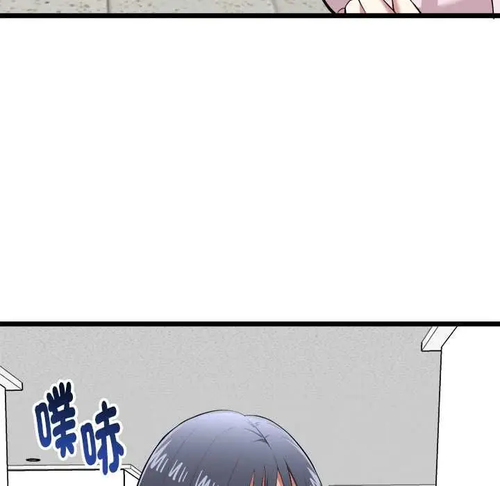 《启动复仇系统》第21话图29