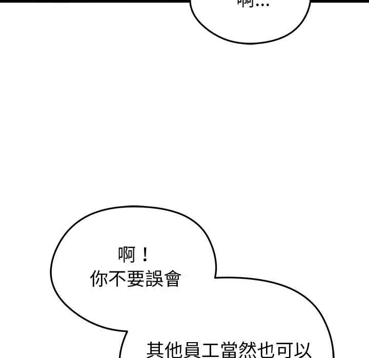 《启动复仇系统》第21话图34
