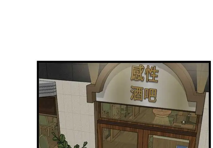 《启动复仇系统》第21话图4