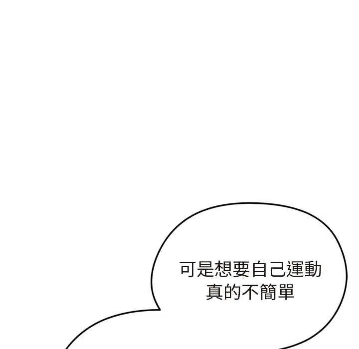 《启动复仇系统》第21话图40