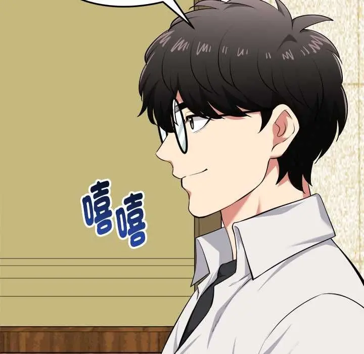 《启动复仇系统》第21话图53