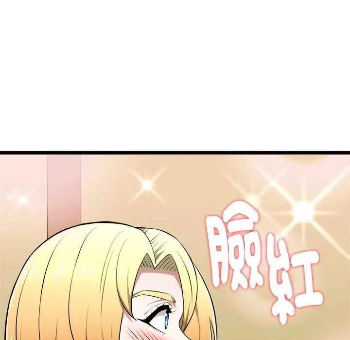 《启动复仇系统》第21话图55
