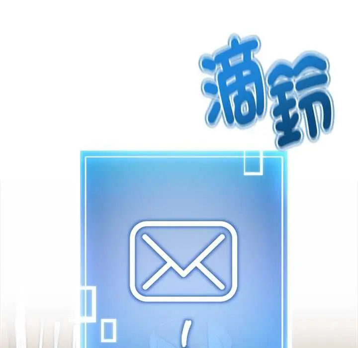 《启动复仇系统》第21话图69