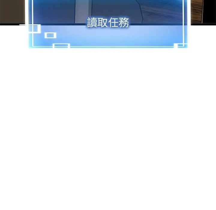 《启动复仇系统》第21话图77