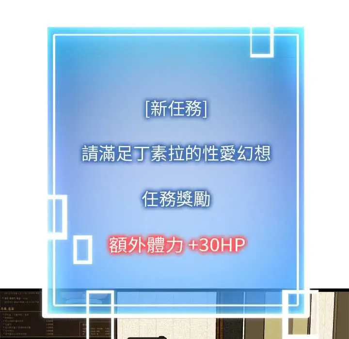 《启动复仇系统》第21话图78