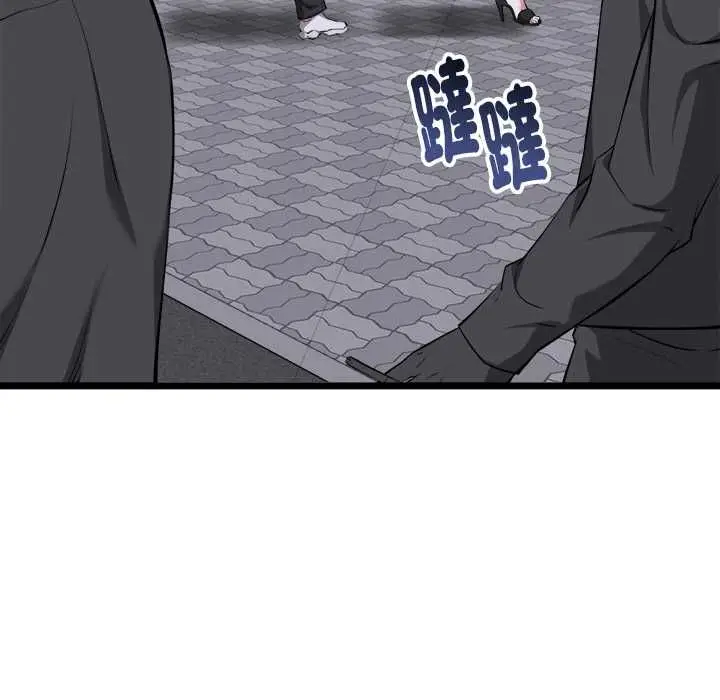 《启动复仇系统》第21话图82